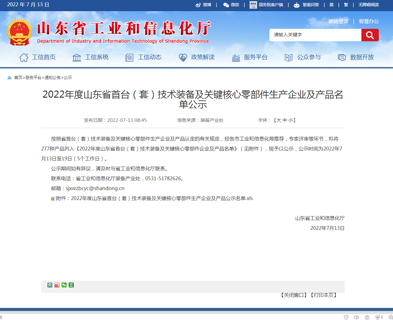 微信圖片_20220713155214.png