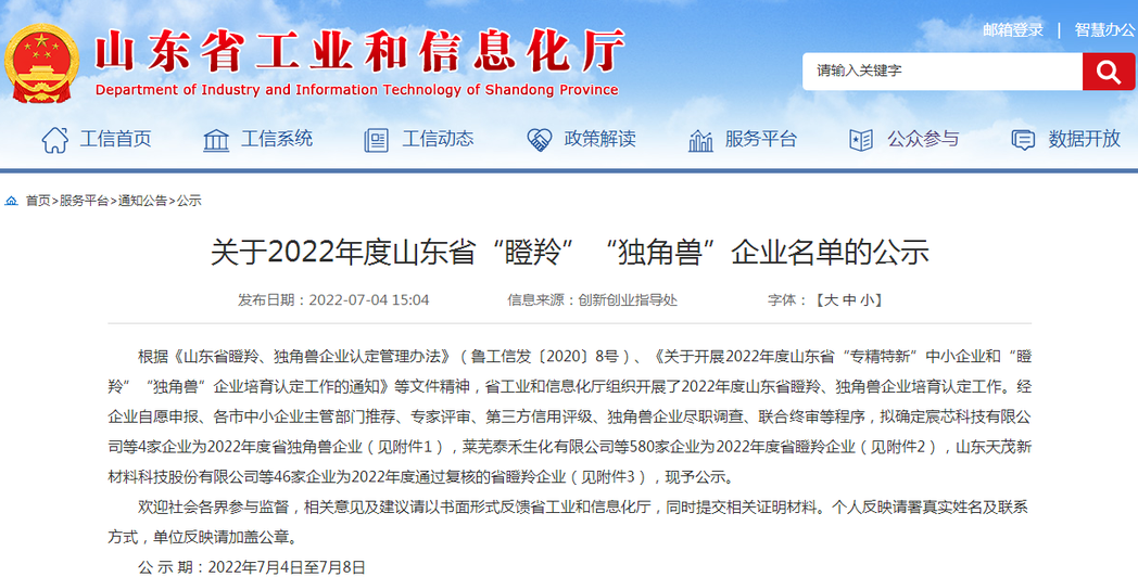 微信圖片_20220816090718.png